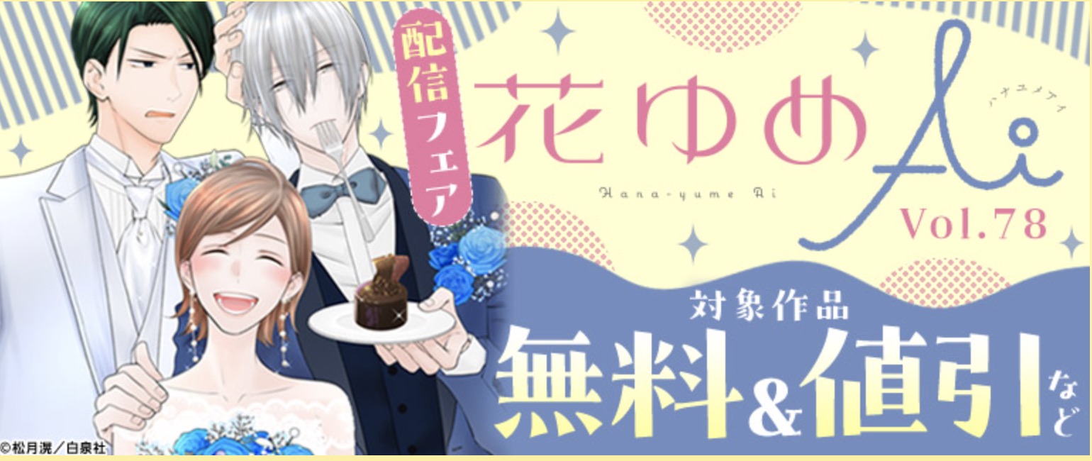 初×婚 キャンペーン