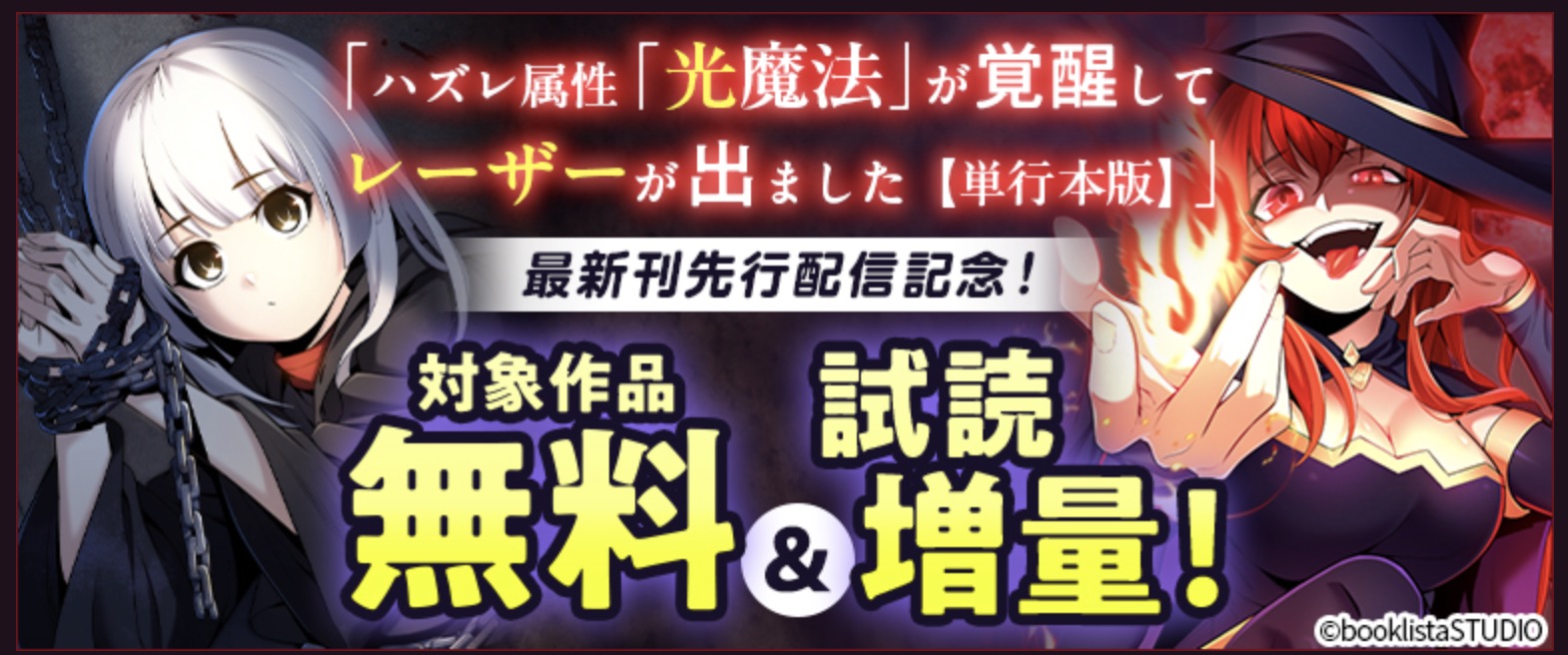 大好きな妻だった　キャンペーン