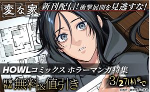 王様ランキング　キャンペーン