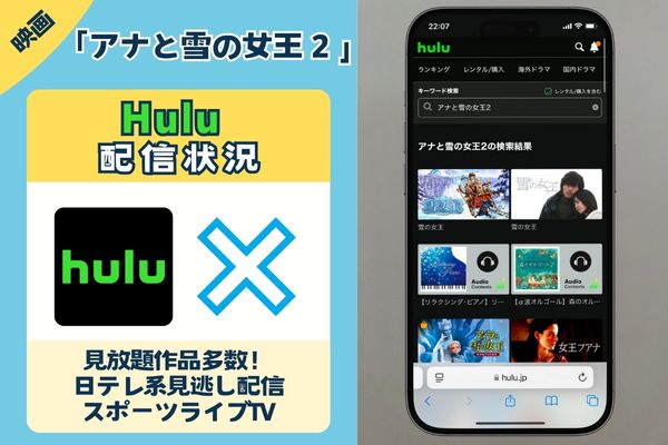 hulu-anayuki2