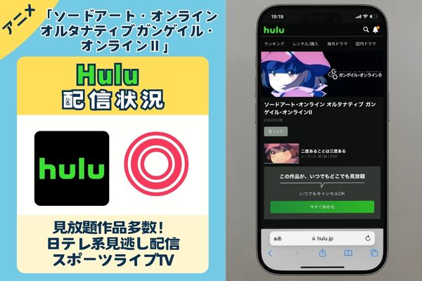 hulu-gungale-online