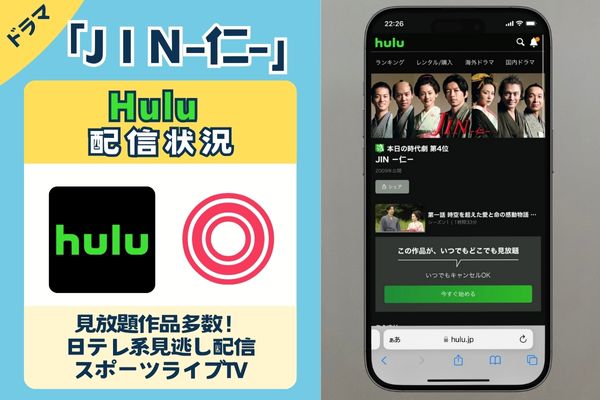 hulu-jin