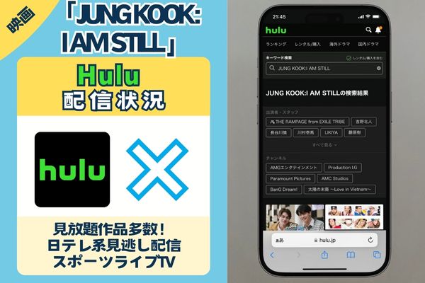 hulu-jung-kook-i-am-still