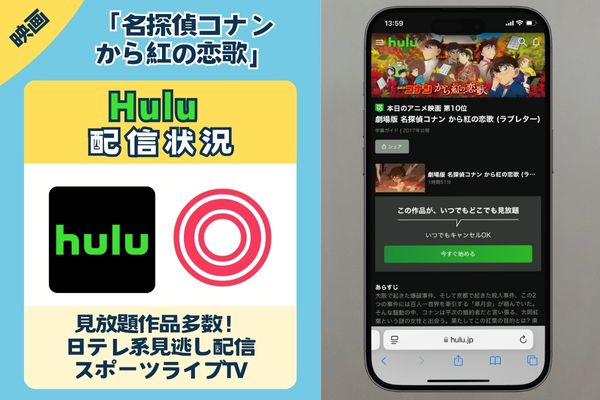 hulu-karakurenaino-loveletter
