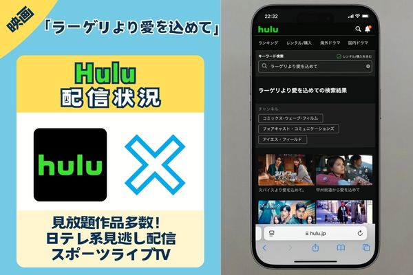 hulu-lageri