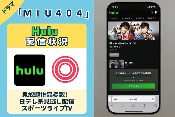 hulu-miu404