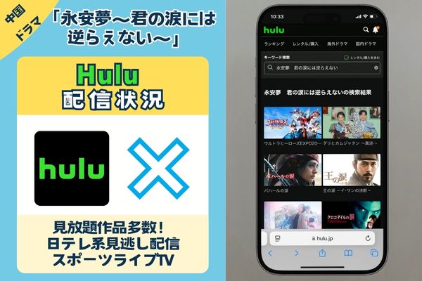 hulu-nbcuni