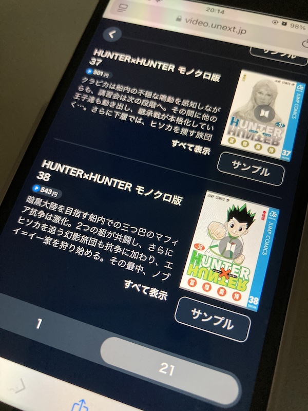 HUNTER×HUNTER 38巻