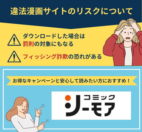 あおざくら　違法漫画サイト