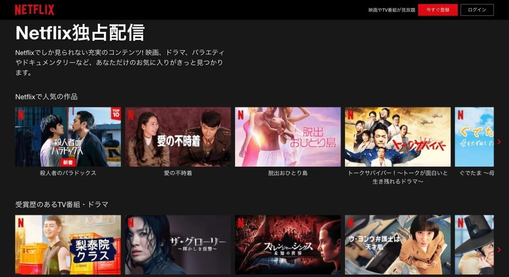 「ゴーストバスターズ/フローズンサマー」はNetflixで配信している？