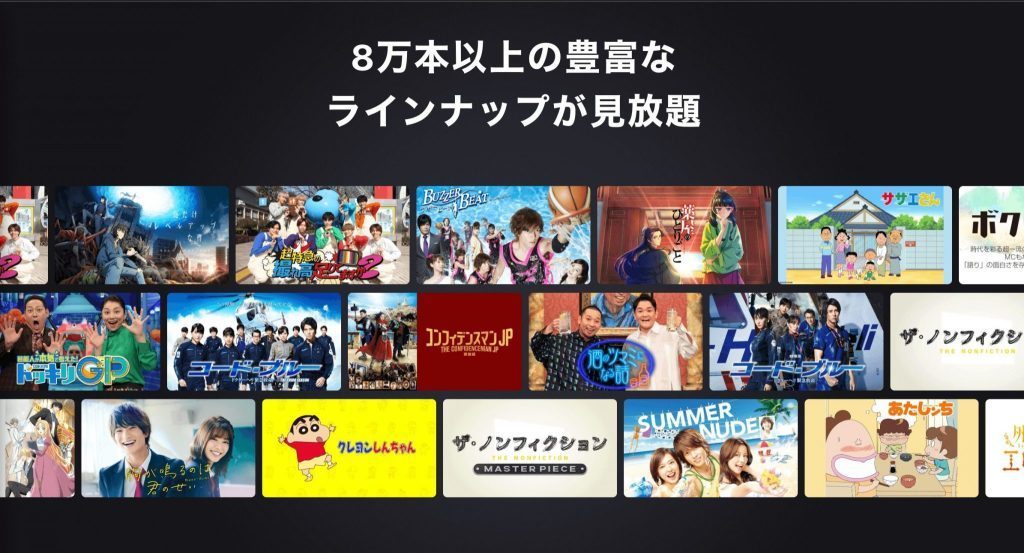 「今日から俺は！！」はFODで配信している？