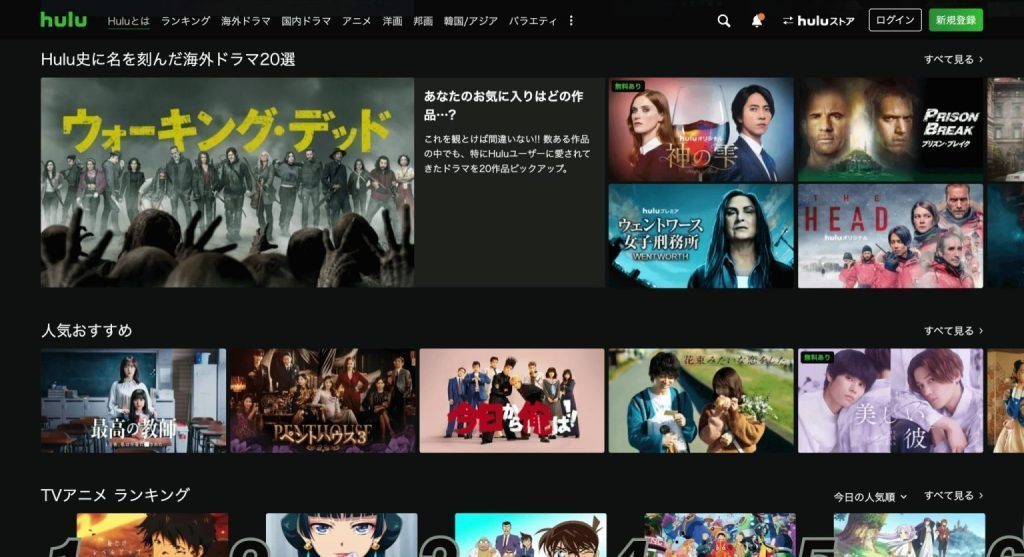 映画「塔の上のラプンツェル」はHuluで配信している?