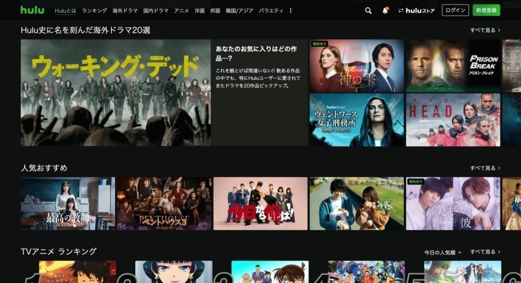 映画「ウィッシュ」はHuluで配信している？