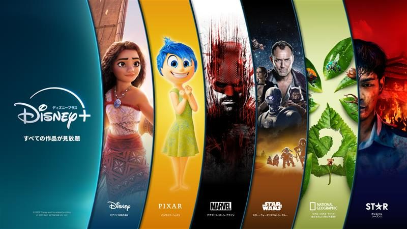 1位：ディズニープラス｜ディズニー作品が見放題