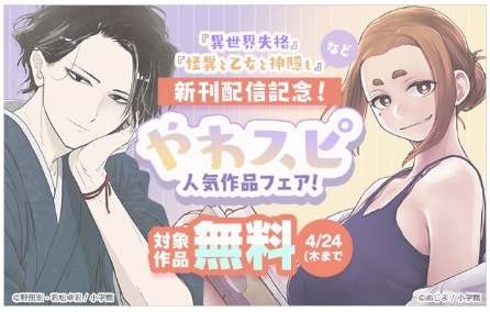 だぶるぷれい   キャンペーン