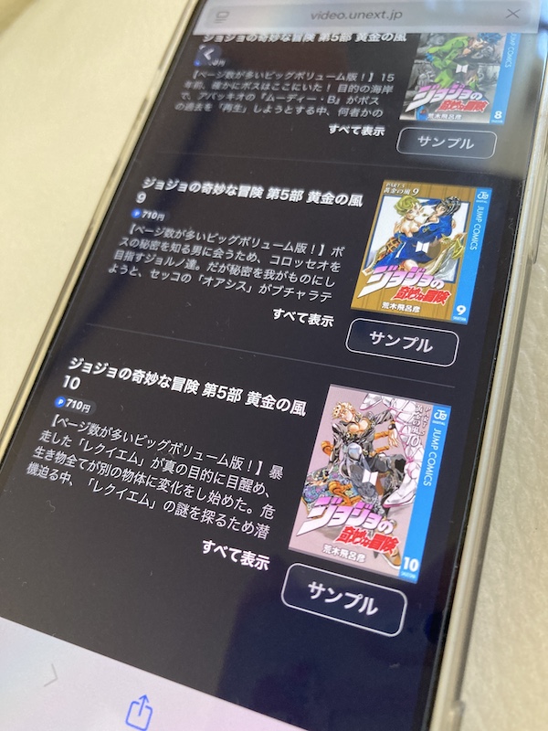 「ジョジョの奇妙な冒険」 最終巻