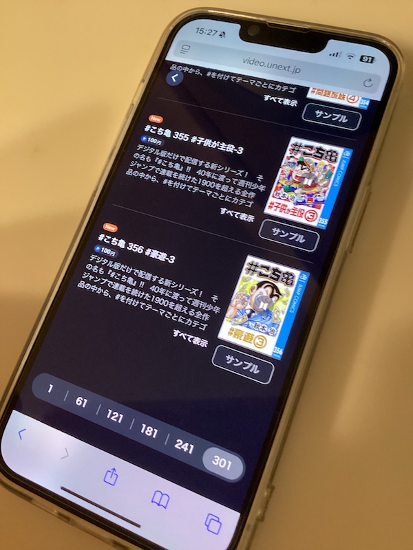 「#こち亀」 最新刊