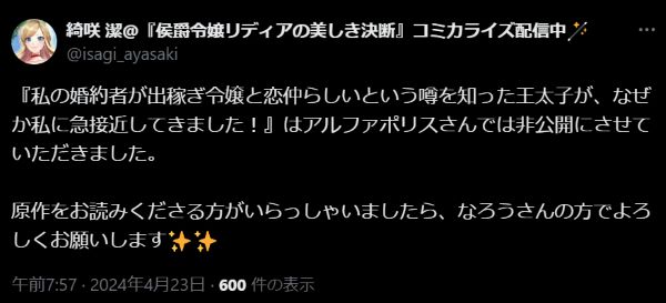 侯爵令嬢リディアの美しき決断　原作小説