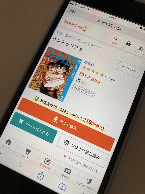 ケントゥリア BookLive