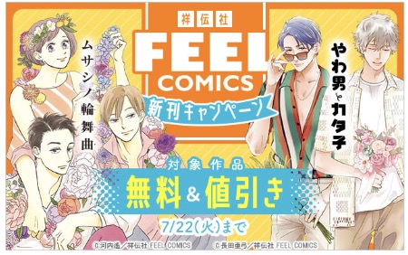 このままじゃ私たち　キャンペーン