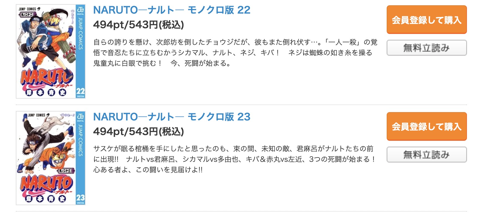 NARUTO コミックシーモア 試し読み 