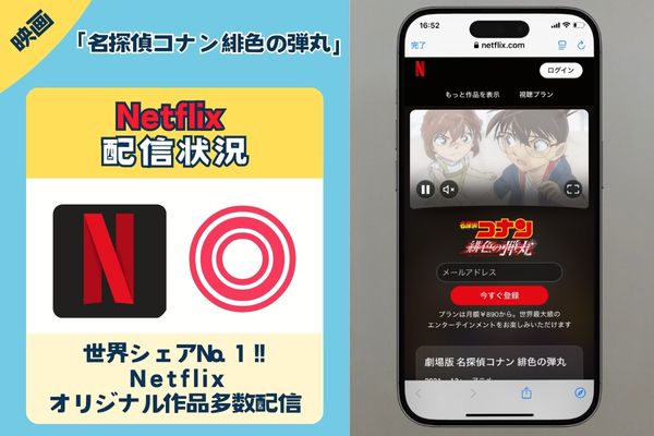netflix-conan-the-scarlet-bullet