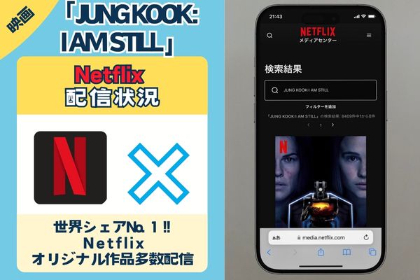 netflix-jung-kook-i-am-still