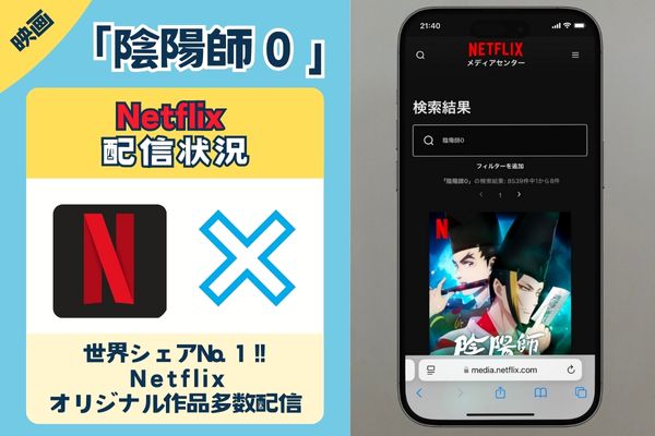 netflix-onmyoji0