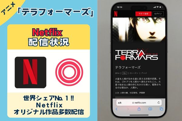 netflix-terraformars