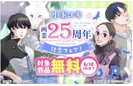 名も知らず　キャンペーン
