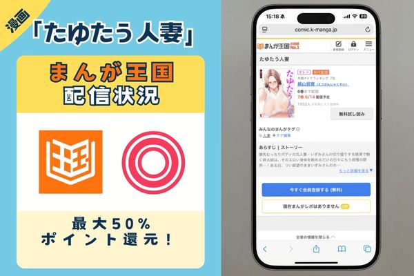 たゆたう人妻 まんが王国