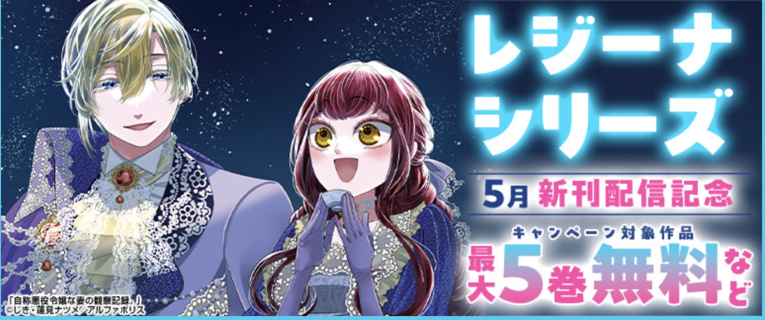 異世界の沙汰は社畜次第　キャンペーン