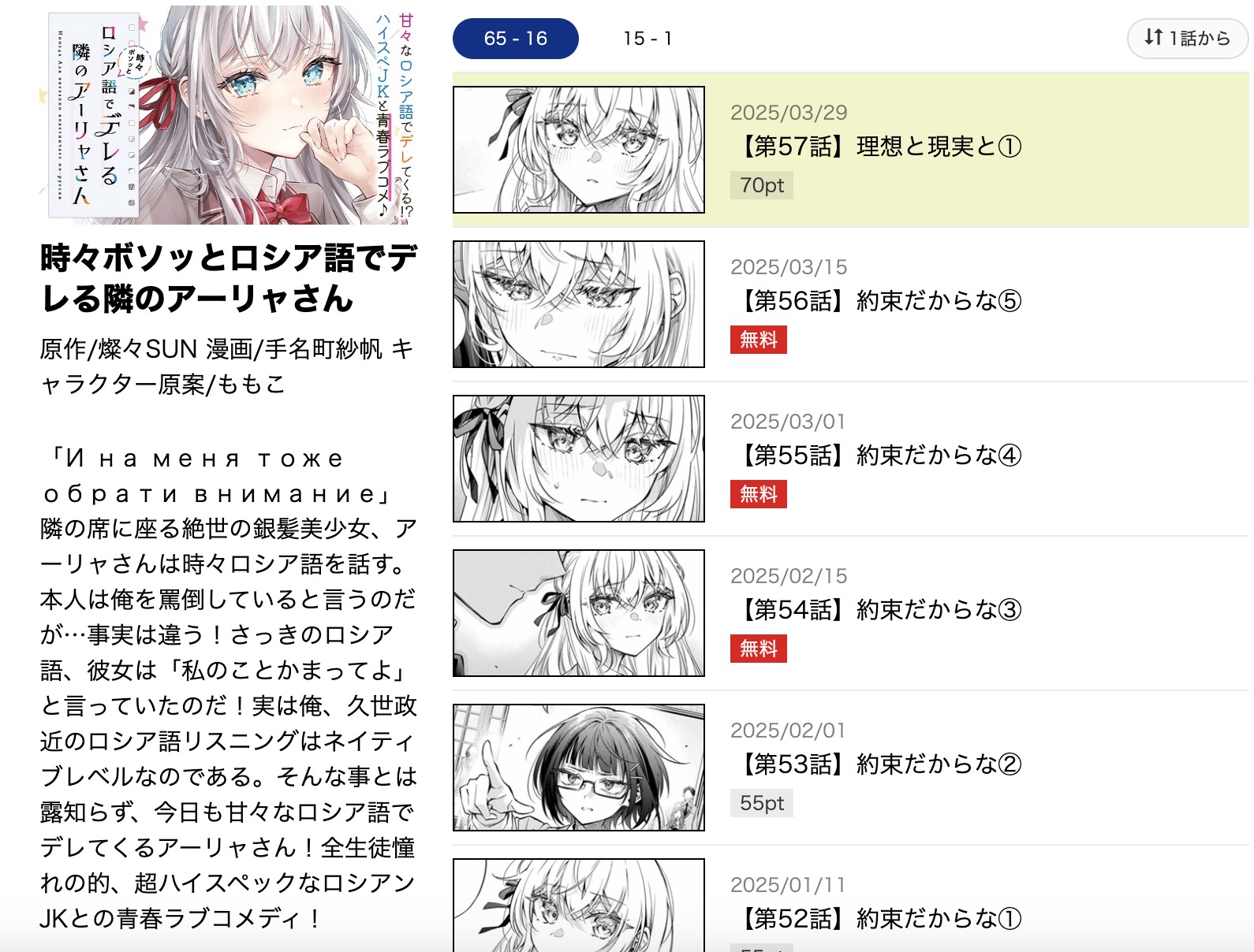 ロシデレ　マガポケ