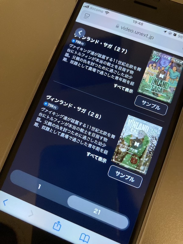 ヴィンランド・サガ 28巻