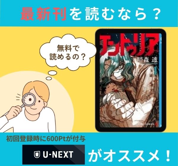 漫画「ケントゥリア」の最新刊を無料で読む方法