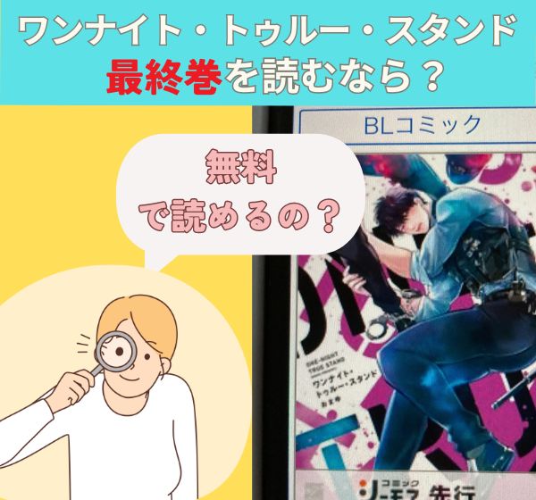 漫画「冷徹将軍の熱すぎる愛に寒がりメイドは戸惑い中」の最終巻を無料で読む方法