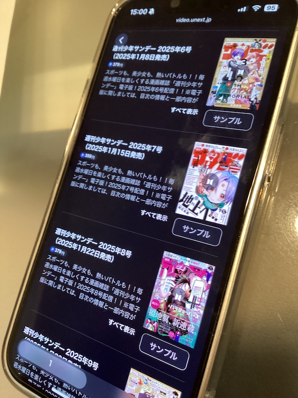 あおざくら 防衛大学校物語 続きの週刊少年サンデー