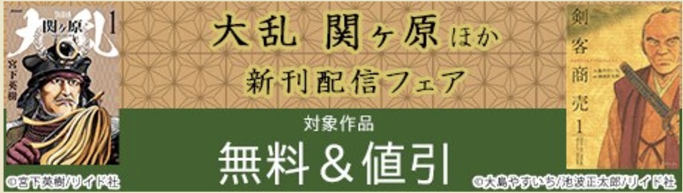 １日外出録ハンチョウ キャンペーン