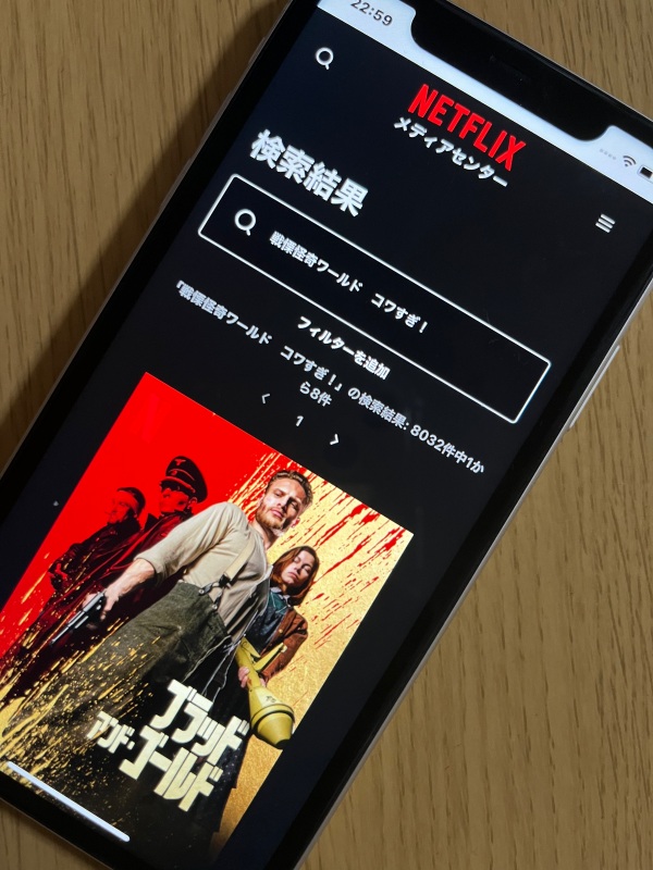 映画「戦慄怪奇ワールド コワすぎ!」を無料視聴できる配信サイトは？Amazonプライムで動画は見れるのか徹底調査！