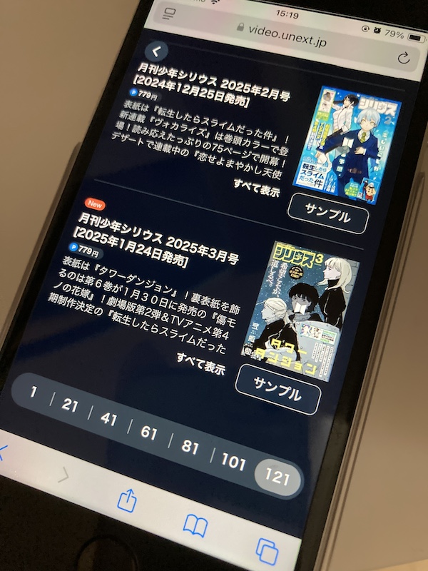 月刊少年シリウス 2025年3月号