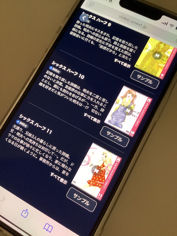 シックスハーフ 最新刊 無料