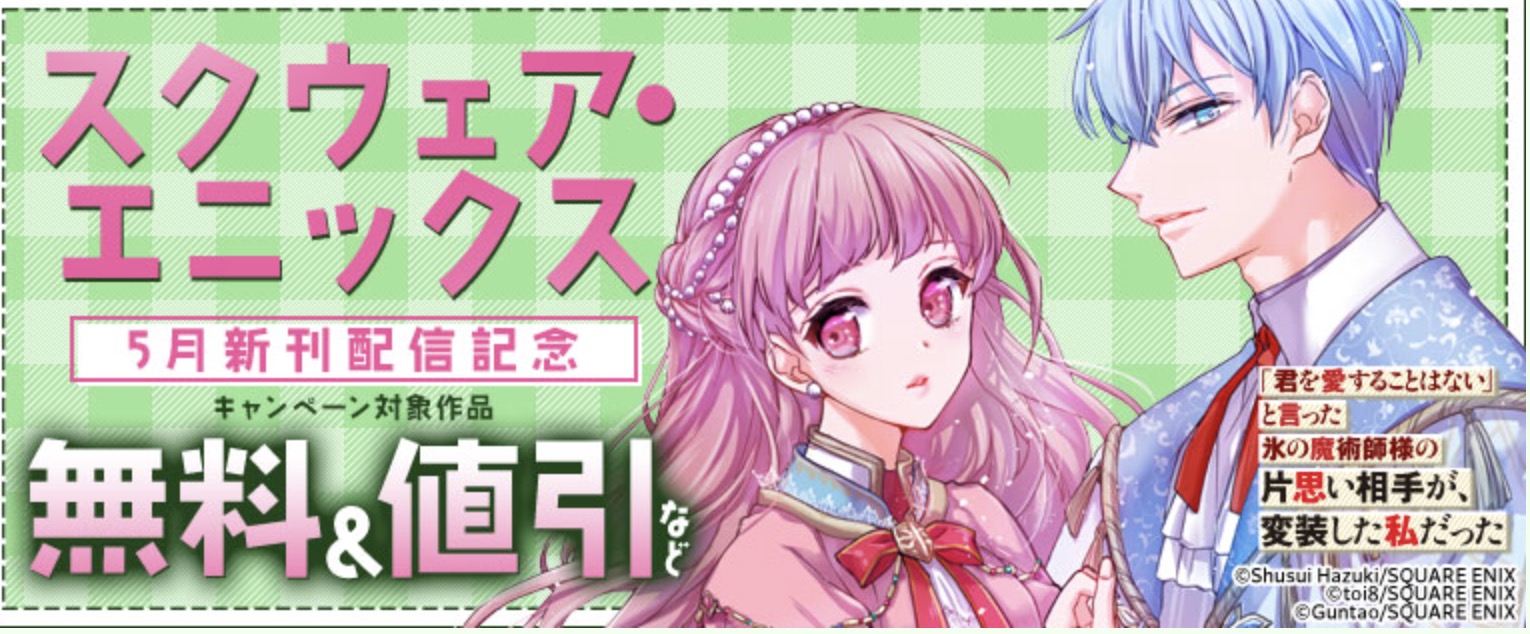 青楼オペラ キャンペーン