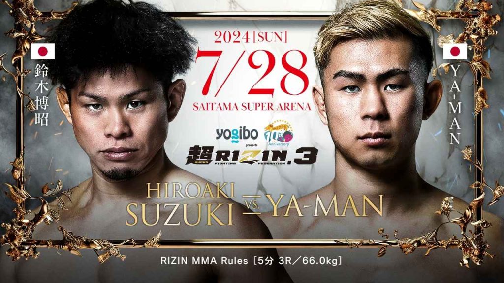 超RIZIN3：鈴木博昭 vs. YA-MAN