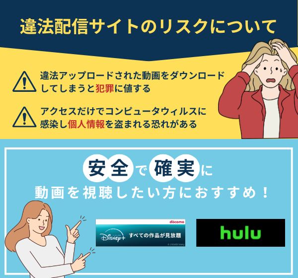 「旅する Snow Man」は地上波の日テレで放送される？