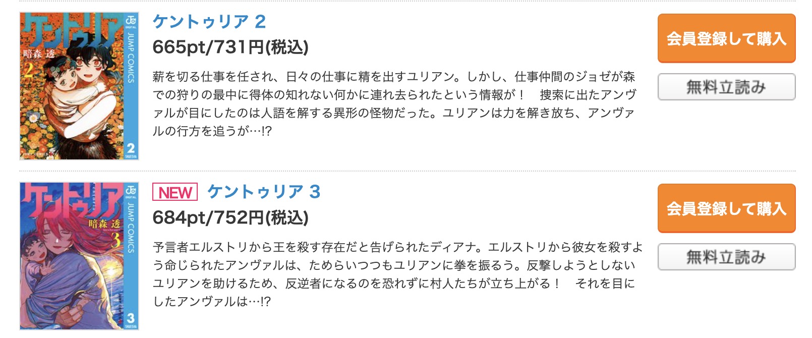 ケントゥリア コミックシーモア 試し読み 