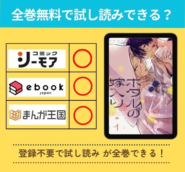 ホタルの嫁入りの漫画を全巻無料で試し読み