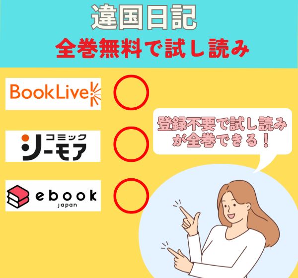 違国日記の漫画を全巻無料で試し読み