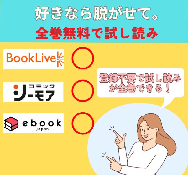 好きなら脱がせて。の漫画を全巻無料で試し読み