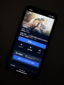 u-next-366movie