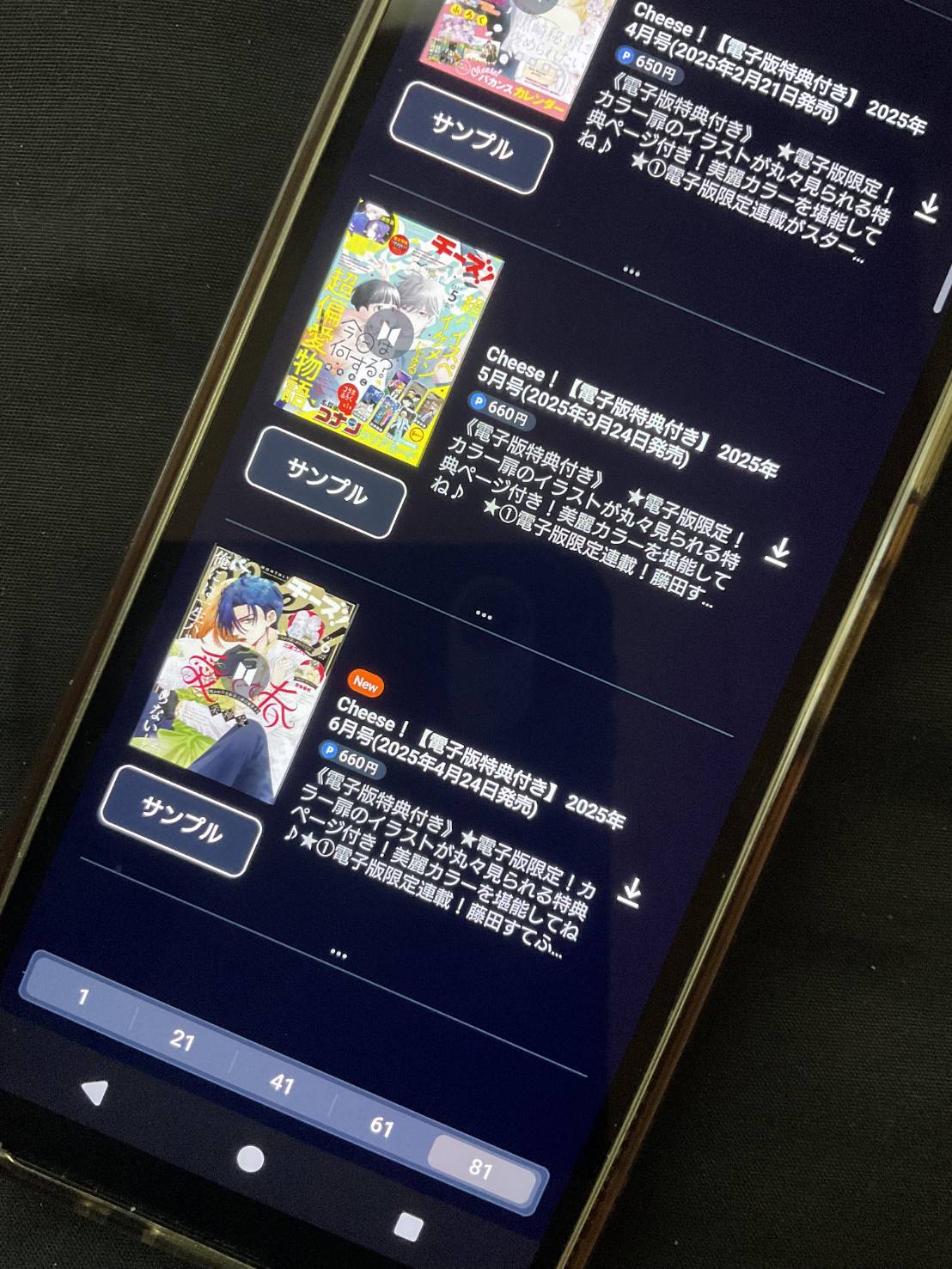 Cheese！6月号